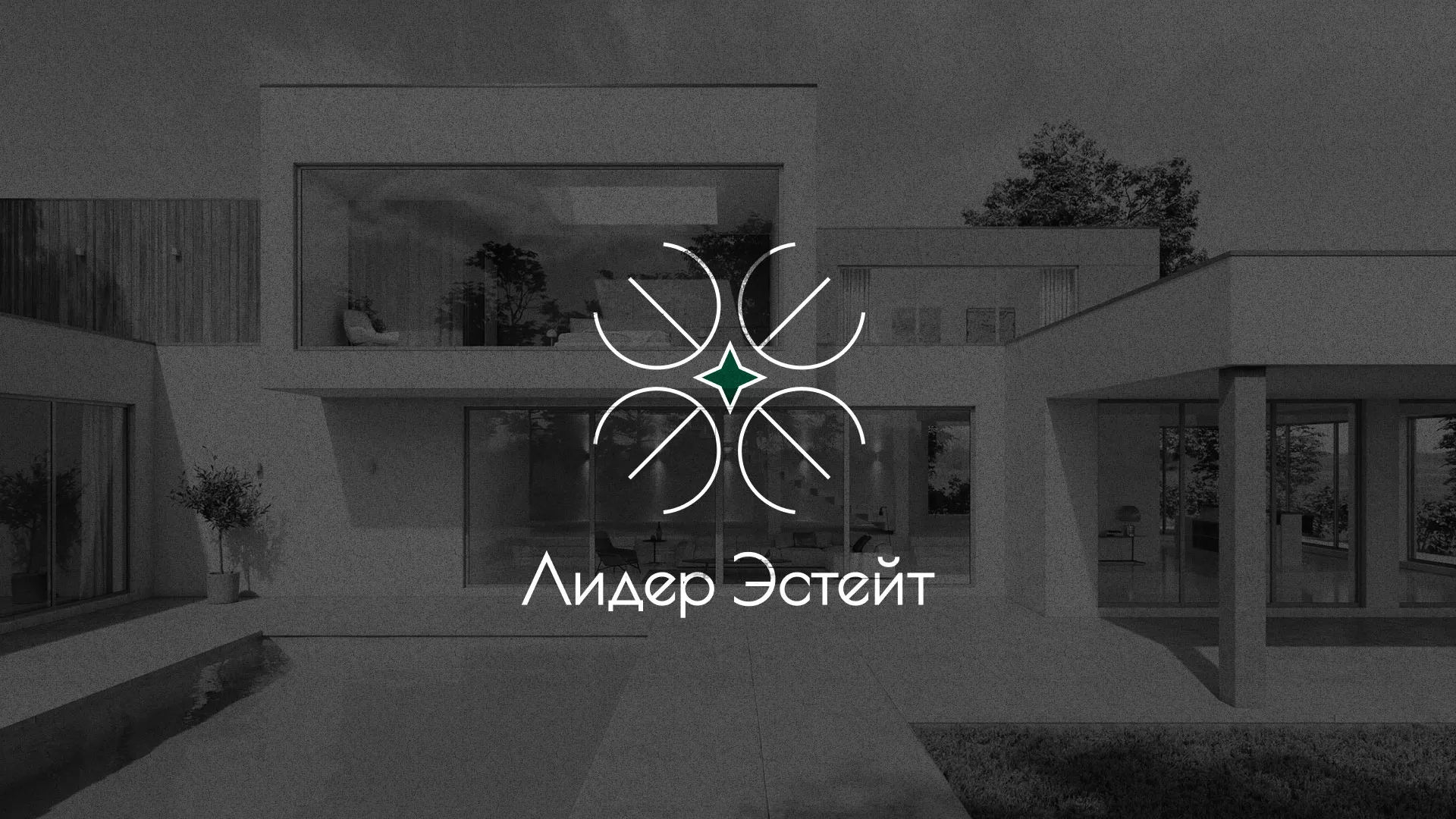 Создание логотипа компании «Лидер Эстейт» в Петергофе